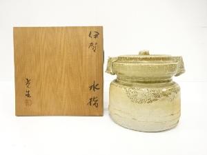 伊賀焼　谷本光生造　耳付水指